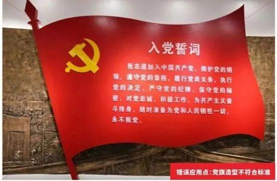 打造党建阵地值得关注的几个问题！