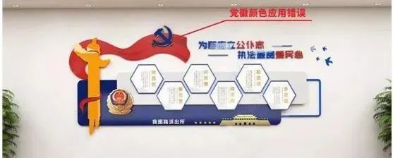 打造党建阵地值得关注的几个问题！